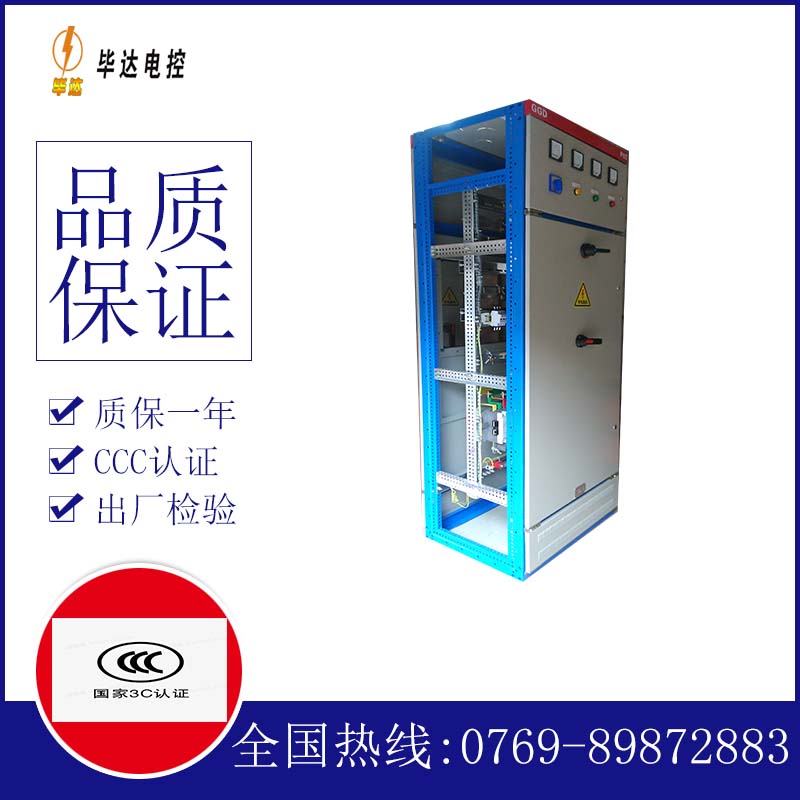 吴中GGD固定式开关柜