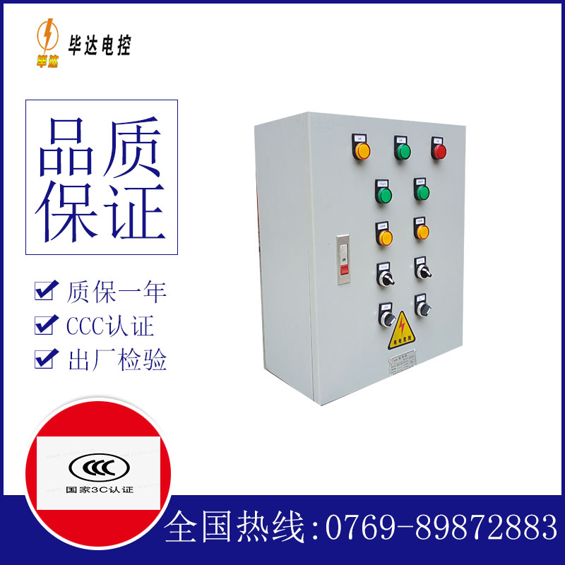 吴中动力配电箱