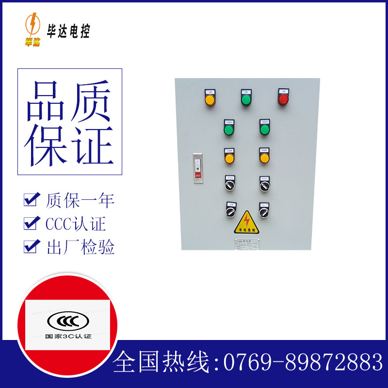 吴中水泵控制箱