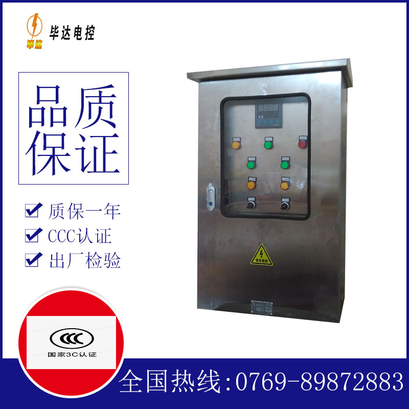 吴中路灯控制箱